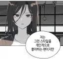 한요일) 이거 진짜 구견우가 아이돌 연습생 애들 도발할때 쓰는 대사네