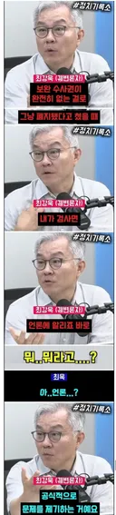 보배 유게가 물고 빠는 '최강욱' 수준