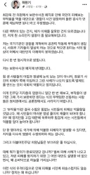하헌기 페이스북.jpg +최강욱