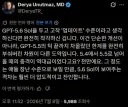 미국 의대 교수 할아버지 GPT-5.6 사용평 (vs. 페이블5)