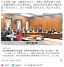 일본에서 안좋은 의미로 화제인 개인정보 보호법 개정안