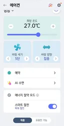 실외온도 26도 습도 84%