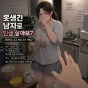 요새 유행한다는 ai 채팅.jpg
