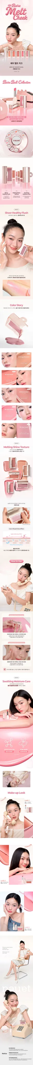 🩷더쿠x노에트🩷 #헬시광 치트키 '베어 멜트 치크' 체험단 30인 모집