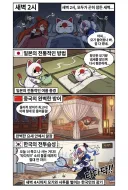 한중일의 모기 대처법