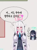 블루아카)센세 육아에 협력하고 싶은 케이.jpg