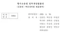 정청래는 '김용민'이 발의한 '형사소송법' 발의 의원에 없습니다.