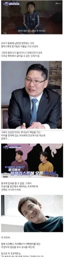 목숨걸고 방송했던 개그맨
