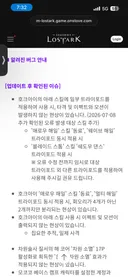 호크 ㄹㅇ 건들기 시작했나보네?