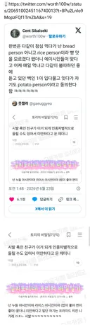 한번은 다같이 점심 먹다가 난 bread person 아니고 rice person이라 빵 맛을 모르겠다 했더니