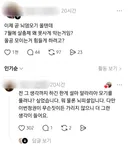 스레드 근황.jpg