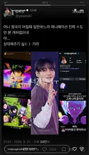 의외로 방탄 정국도 긁히는 것.jpg