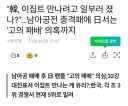월드컵) 지금 생각해보면 대단히 멍청한 발언