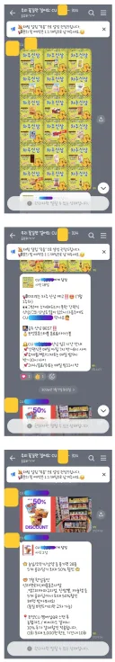 요즘 편의점 고객 관리 방법 근황.kakaotalk