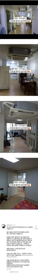 여보 우리집도 천장형 에어컨 설치했어