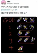 와 제논은 여기서도 티어 상위권이네
