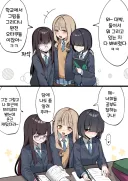 오타쿠에게 다가가는 갸루