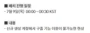 카제나) 어떤 버그보다 빠르게 고친 똥겜 버그