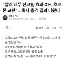 현재 난리났다는 알리, 테무산 선크림 근황....JPG