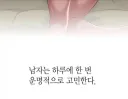 남자는 하루에 한번 운명적으로 고민한다.