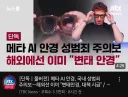 뿔테 안경단 비상!비상!