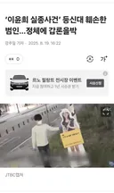 장윤기 사건보니 기시감이 느껴지는 사건