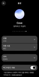 ChatGPT 차세대 음성모드 들어왓네요 사용평