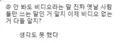 진짜 옛날 사람들만 쓰는 말