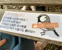 어느 감자빵 맛집에 붙은 경고문