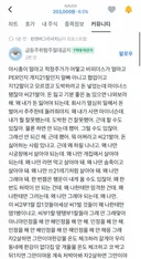 오늘자 미쳐버린 네이버 주주