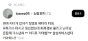 며칠전 갤럭시25 폭발 사고