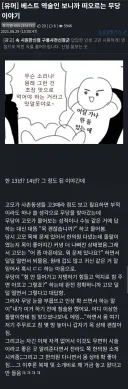 고모가 실력 있는 무당 만났다는 유게이