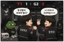 T1 현 상황 한짤 만화