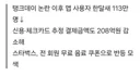 탱크데이 논란에 113만명 이탈…스타벅스, 전 회원에 ‘공짜 커피’ 쏜다