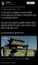 중국에서 만든 임진왜란 드라마