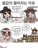 토끼조선) 조선땅에서 쌀값이 제일 쌀 때는?