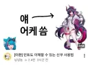 이환)야만인도 이해할 수 있는 영상 올라왔었네