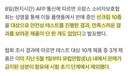 현재 난리난 알리, 테무산 선크림