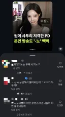 (2030)아 노노 지겹네요 현실 민심 타임