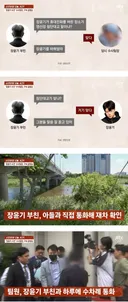 진짜 역대급이라는 장윤기 사건 ㄷㄷㄷㄷㄷ