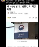 수사권 폐지 검토 100주년