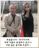 배재고 교장 사과하는거 보면서 생각난 짤