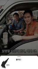 프사 바꿧는데 엄마가 좋아요 누름..