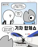 동대구역 명물...