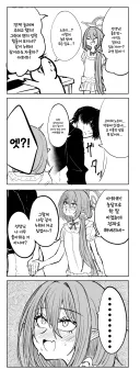 블루아카) 파자마 노조미랑 함께 잠을 자는 선생님.manhwa
