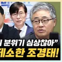 김종혁 '장동혁, 영구복당금지 고려? 정말 영구 같은..