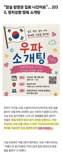 올림픽공원 소개팅 근황