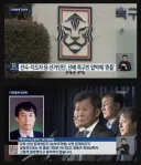 부산시 축구협회장 "정몽규 그렇게 잘못했다고 생각 안 한다" ㄷㄷㄷ