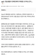 SM과 YG가 아이돌 연습생들 자퇴시킬때 유일하게 연습생들 학교 내신성적 관리한다는 JYP.ㅈㅍㅈ