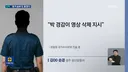 장윤기 사건 수사팀장이 왜 이렇게까지 했나 이해가 안 되네요